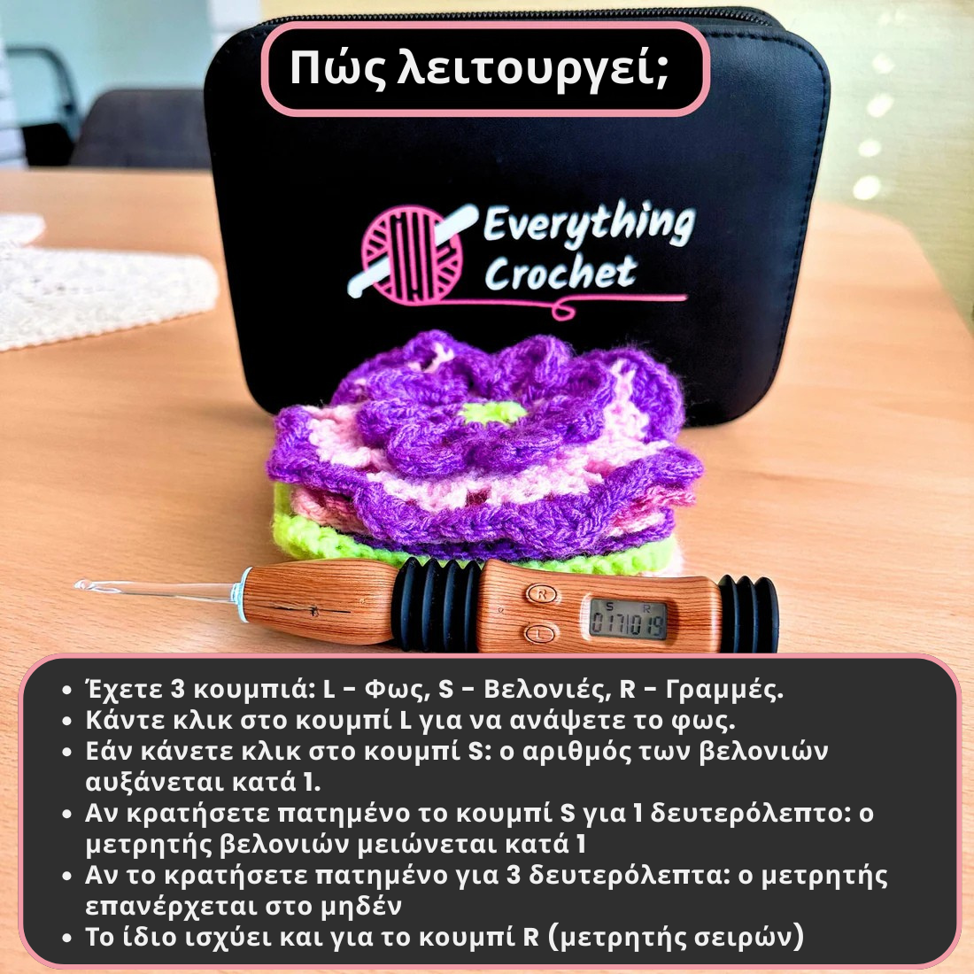 Everything Crochet - Vintage σετ ραπτικής