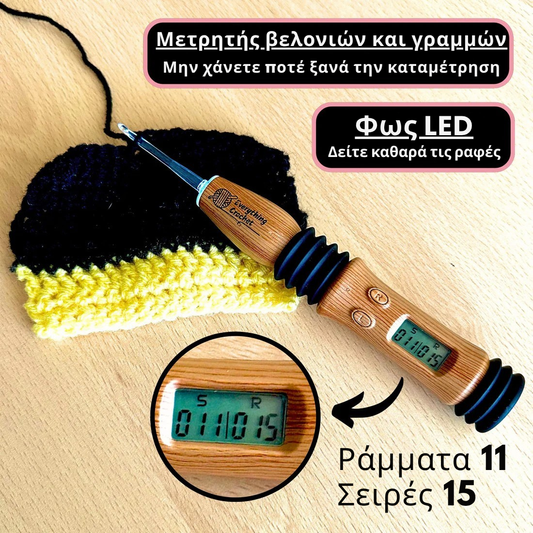 Everything Crochet - Vintage σετ ραπτικής